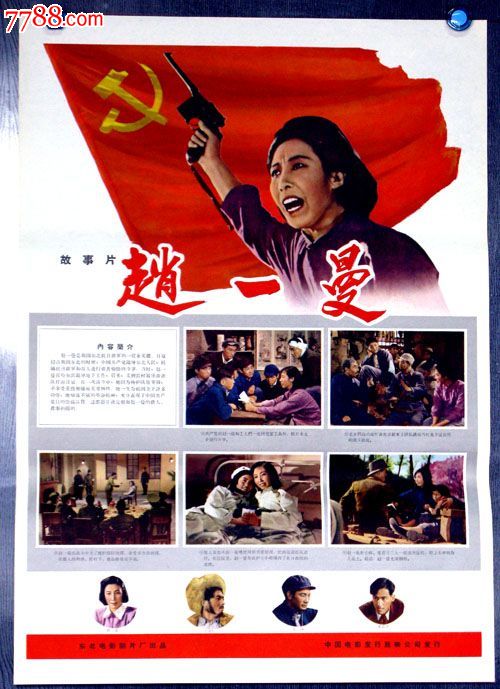 高仿加拿大罗杰斯公用事业账单